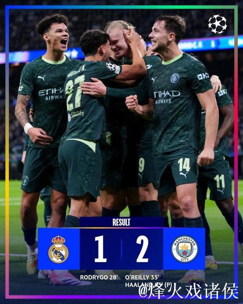 罗德里戈终结9个月球荒，哈兰德刷新纪录！皇马聚焦热闻