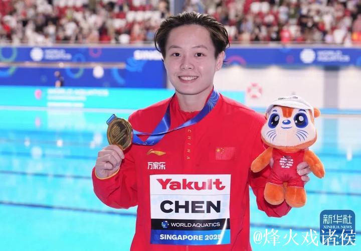 全运会女子3米板跳水：林珊夺冠，陈艺文获季军