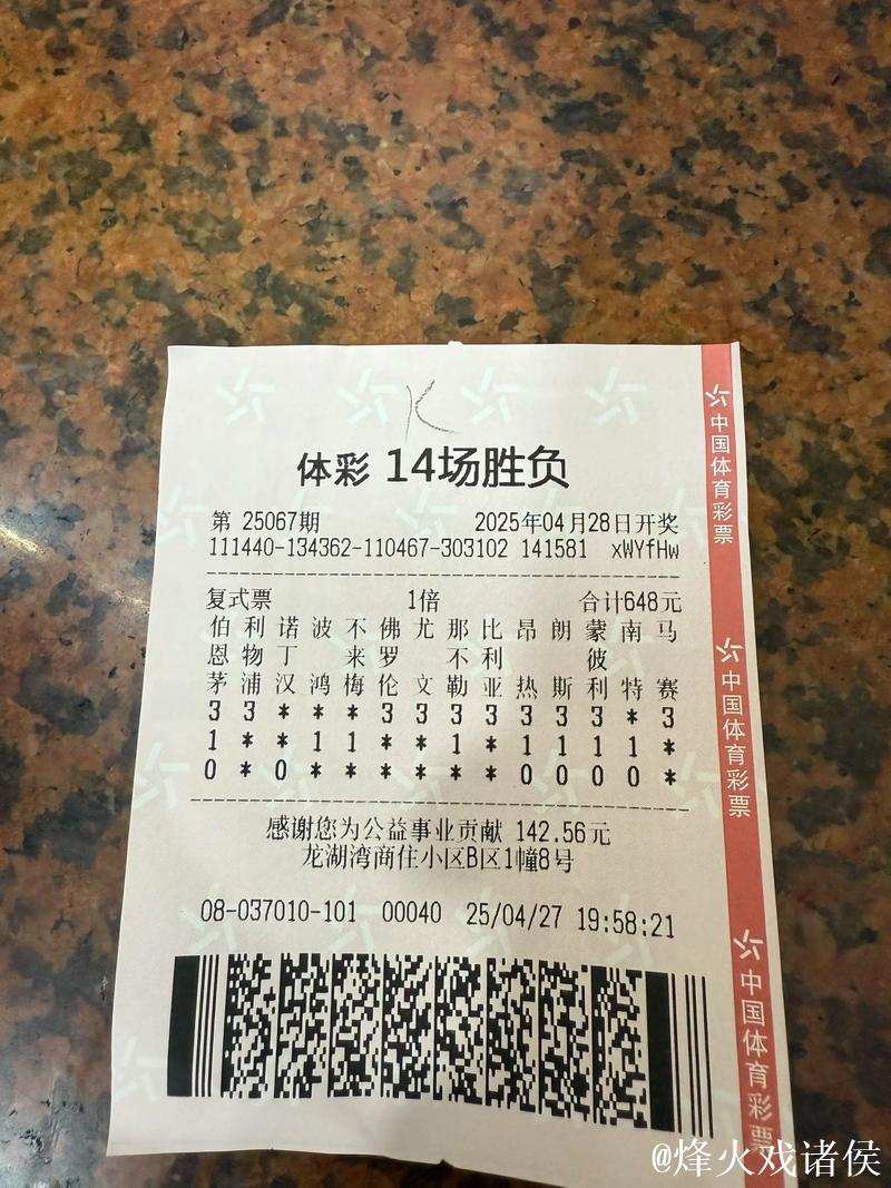 中国足球彩票第26010期14场胜负游戏对战历史 中国足球彩票第26010期14场胜负游戏对战历史