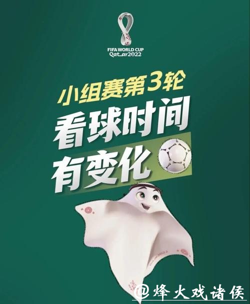 世界杯投注风险如何规避？