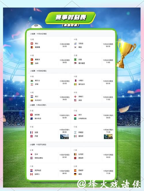 世界杯投注官网赛事分析精彩呈现