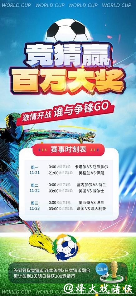 世界杯竞猜官网官方可信任平台