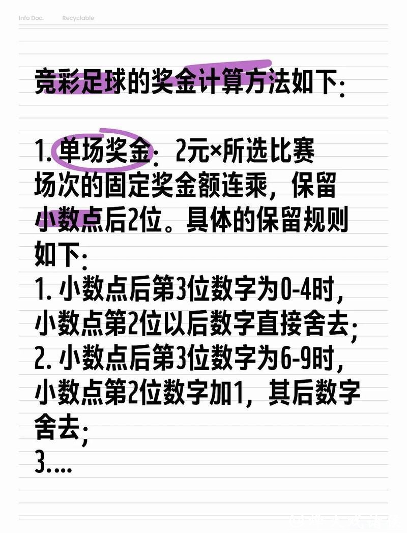 世界杯买球入口：投注技巧与策略介绍