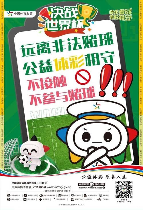 世界杯竞猜平台投注须知与避坑指南 世界杯竞猜平台投注须知与避坑指南