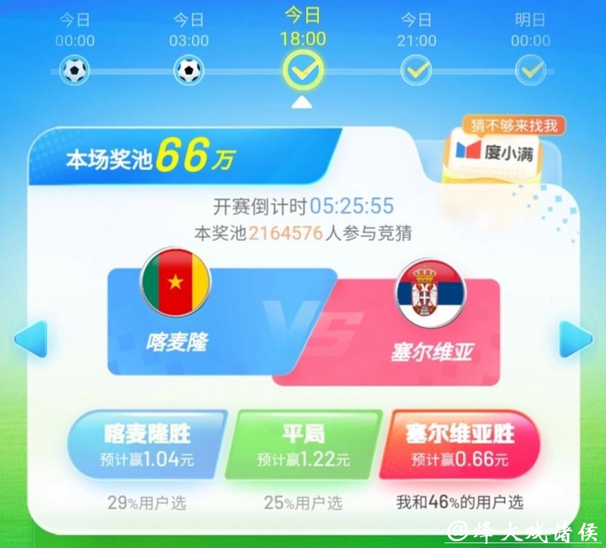 探索世界杯竞猜APP的独特魅力 探索世界杯竞猜APP的独特魅力