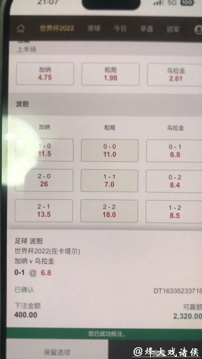 世界杯下注APP,实时数据精准分析 世界杯下注APP,实时数据精准分析