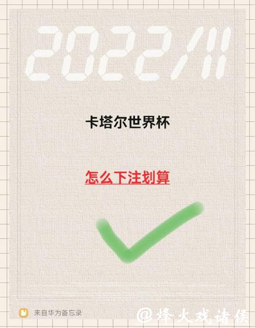 世界杯下注入口怎么快速注册账户 世界杯下注入口怎么快速注册账户