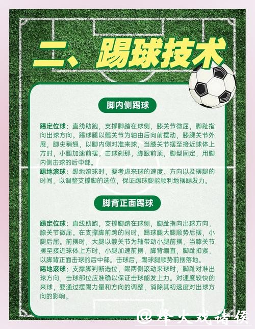 世界杯买球小知识,细节决定成败 世界杯买球小知识,细节决定成败