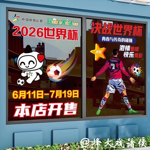 世界杯正规竞猜平台排行榜2023 世界杯正规竞猜平台排行榜2023