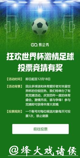 世界杯下注入口:轻松畅享足球竞猜乐趣 世界杯下注入口:轻松畅享足球竞猜乐趣